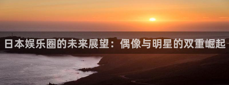 杏鑫娱乐app下载安装