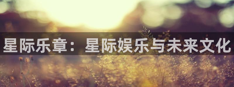 杏鑫娱乐app最新版怎么下载苹果