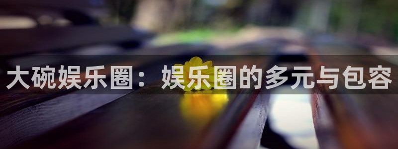 杏鑫娱乐,apk.1