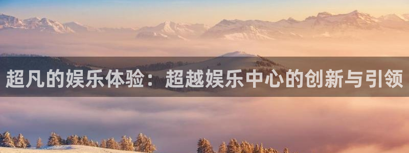 杏鑫娱乐网址