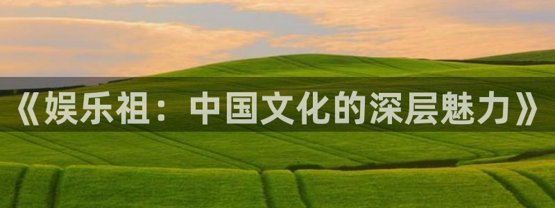 壹号平台娱乐