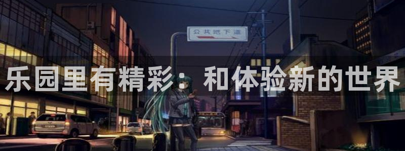 伟德国际集团 壹号(one game)