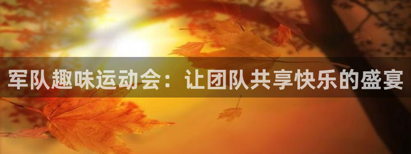 杏鑫娱乐app下载地址
